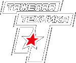 Тяжёлая техника
